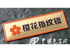 廣東價廉物美的鋁合金標牌廠家——鋁合金標牌供應