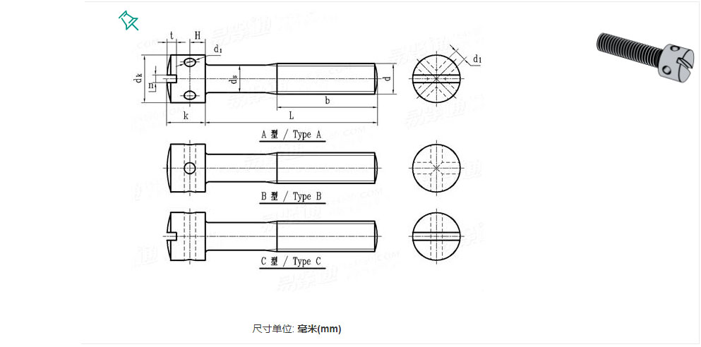 鉛封螺絲（電表螺絲）